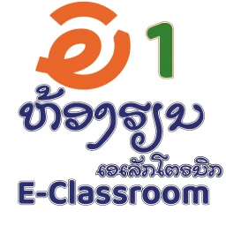 Ikon AE E-Classroom E1 Lao